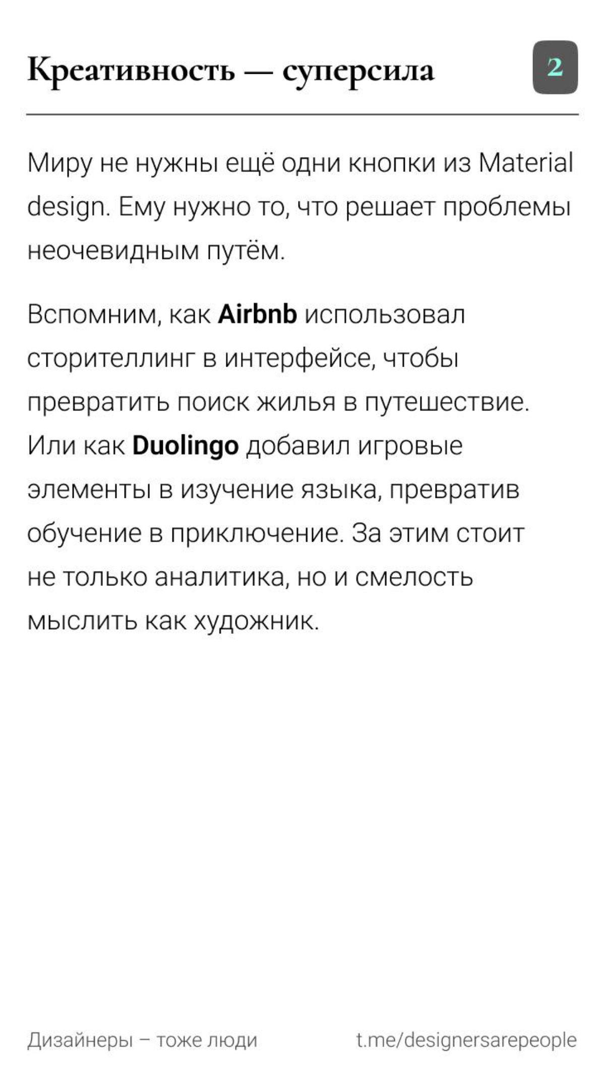Продуктовые дизайнеры и творчество — совместимо? 🎨 | Сетка — социальная сеть от hh.ru