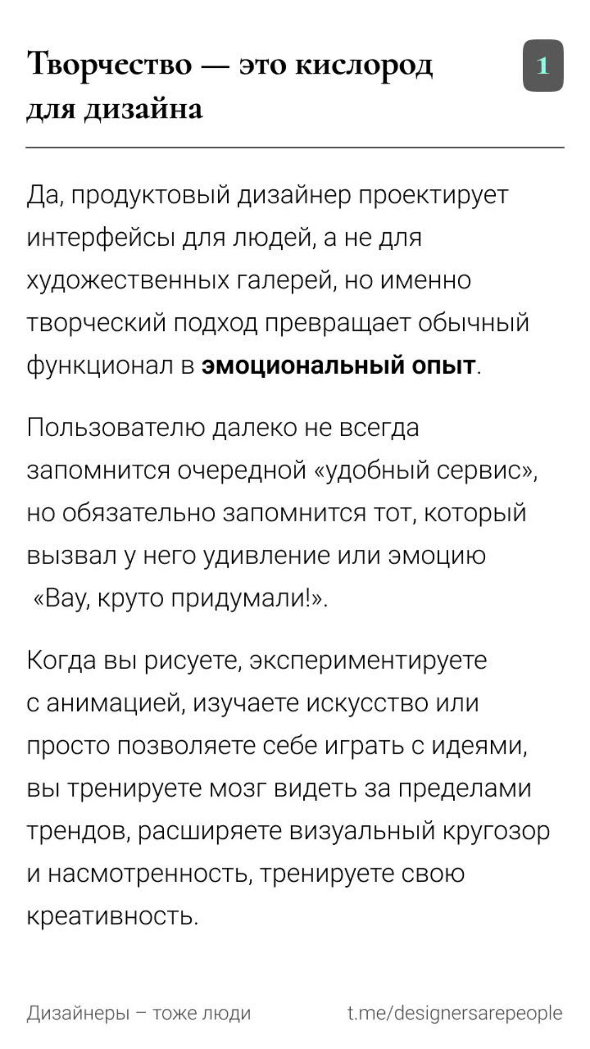 Продуктовые дизайнеры и творчество — совместимо? 🎨 | Сетка — социальная сеть от hh.ru