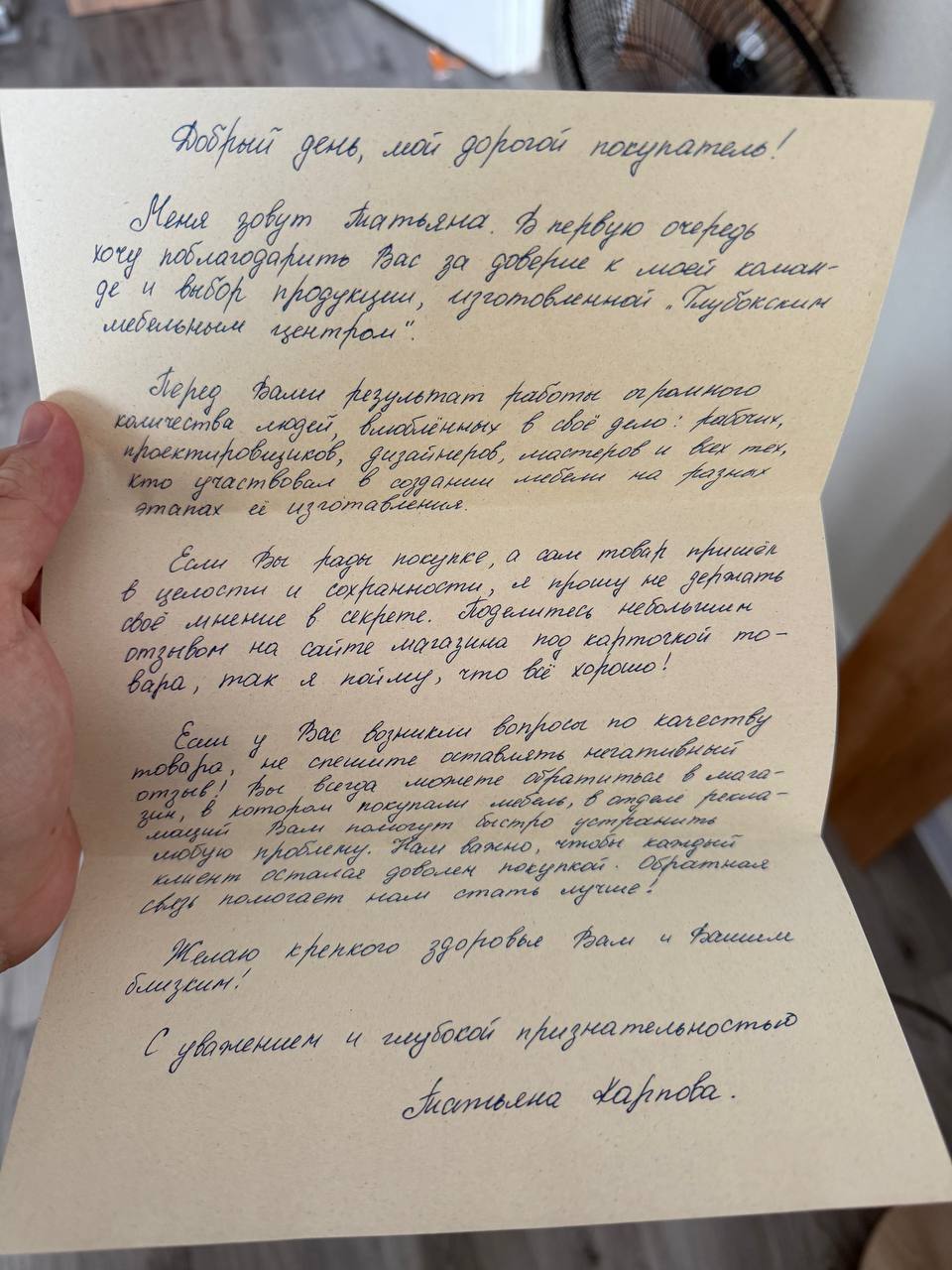 Офис каждую неделю приобретает лучшие очертания.
Сегодня собрал 2 стола, а в коробке в конверте лежало письмо от руководителя фабрики.
Ну красота же! Еще и в ТГ быстро ответили о уточнении сборки | Сетка — социальная сеть от hh.ru