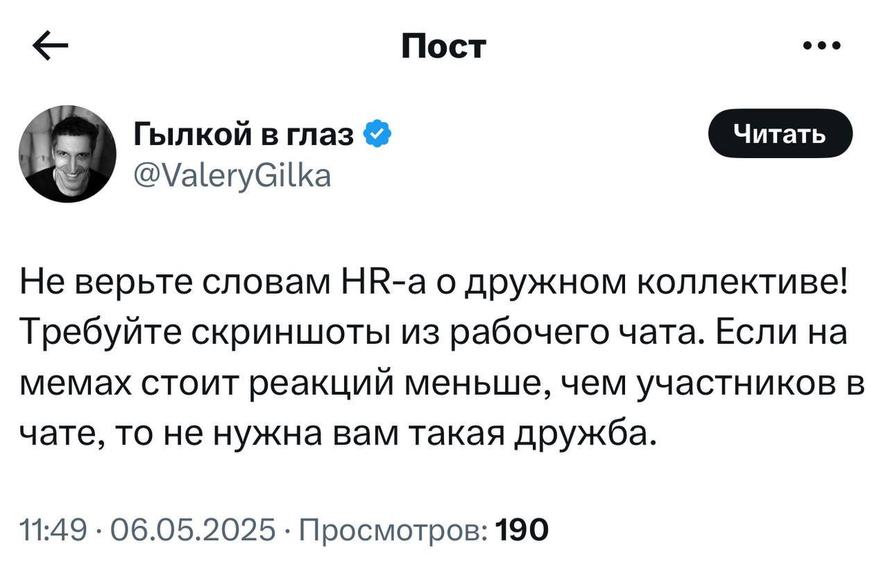 Если все эти реакции — эмоджи клоуна, то уходите сразу же. | Сетка — социальная сеть от hh.ru