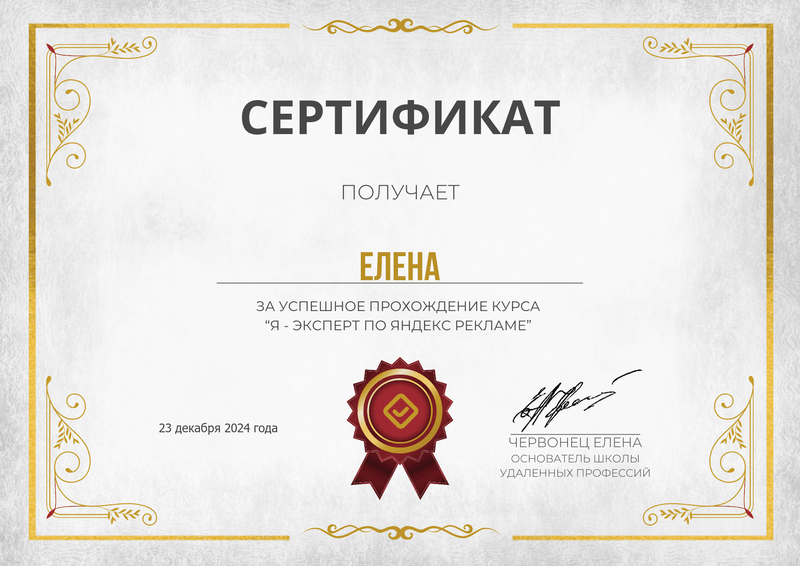 Люблю учиться 😊
Мои сертификаты и это не все еще)) | Сетка — социальная сеть от hh.ru