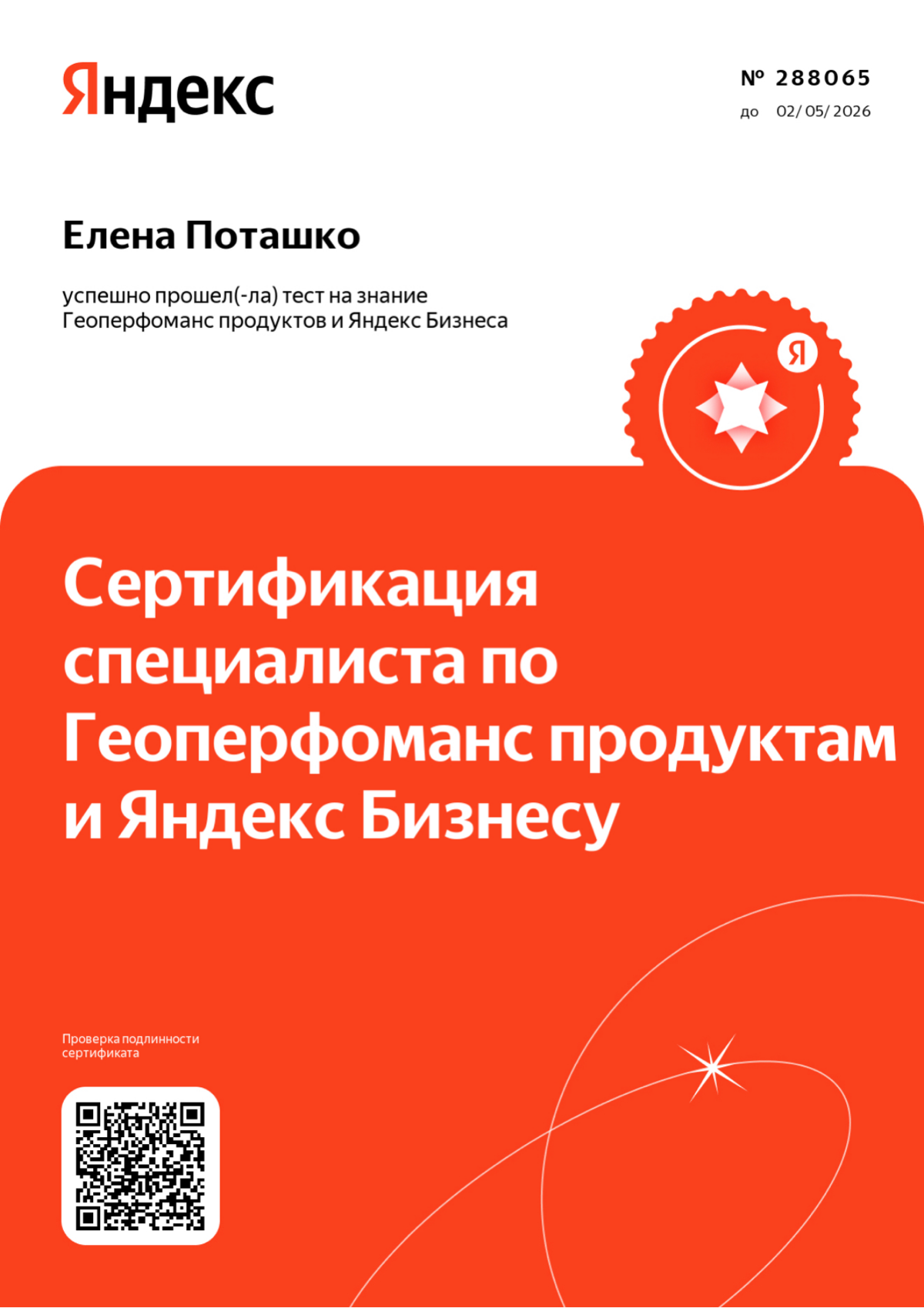 Люблю учиться 😊
Мои сертификаты и это не все еще)) | Сетка — социальная сеть от hh.ru