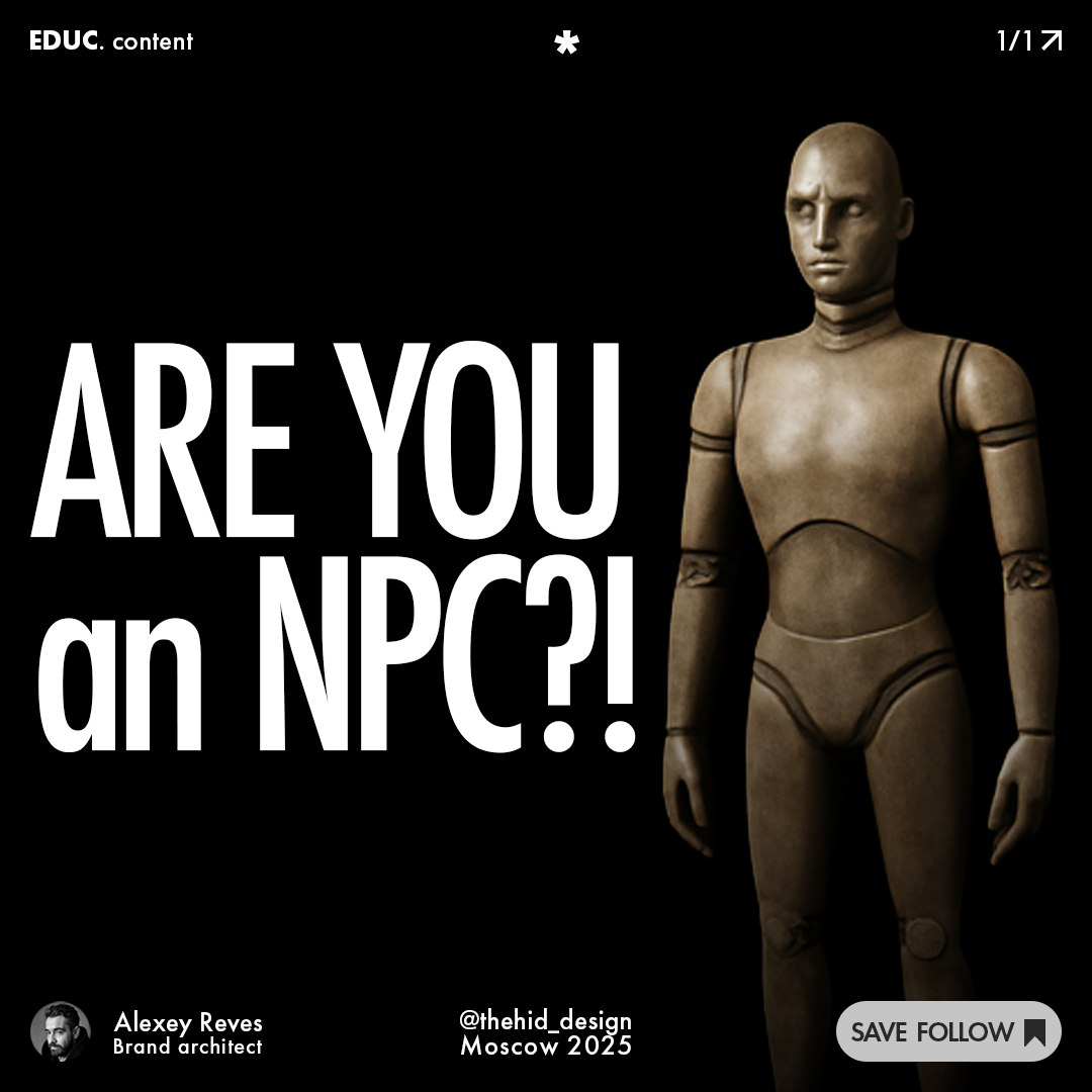 «они все такие NPC…» | Сетка — социальная сеть от hh.ru