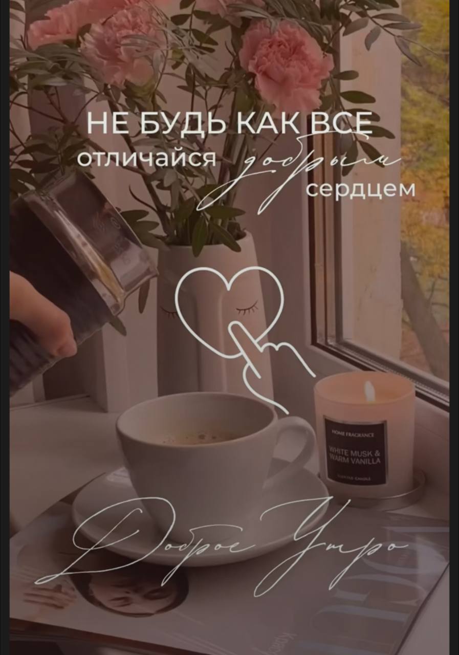 Четверг
День когда мы занимаемся благотворительностью
❤️
Главное от чистого сердца | Сетка — социальная сеть от hh.ru