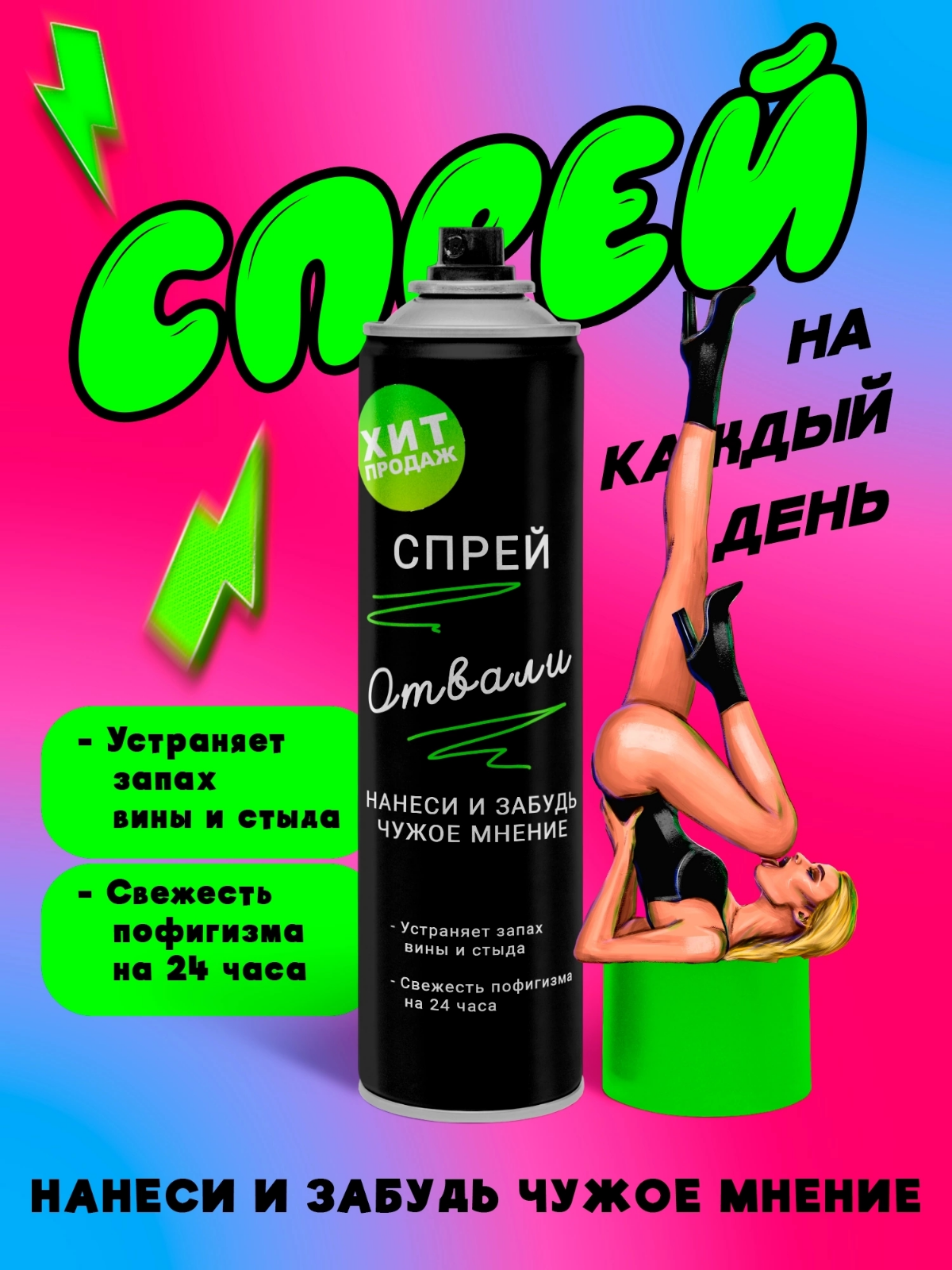 Создала для вас пост о самых "честных" карточках товара для маркетплейсов! 🤪 Представьте, если бы в жизни все было так же откровенно и с душевным юмором — мир стал бы гораздо ярче!
#карточкитовара #юм... | Сетка — социальная сеть от hh.ru