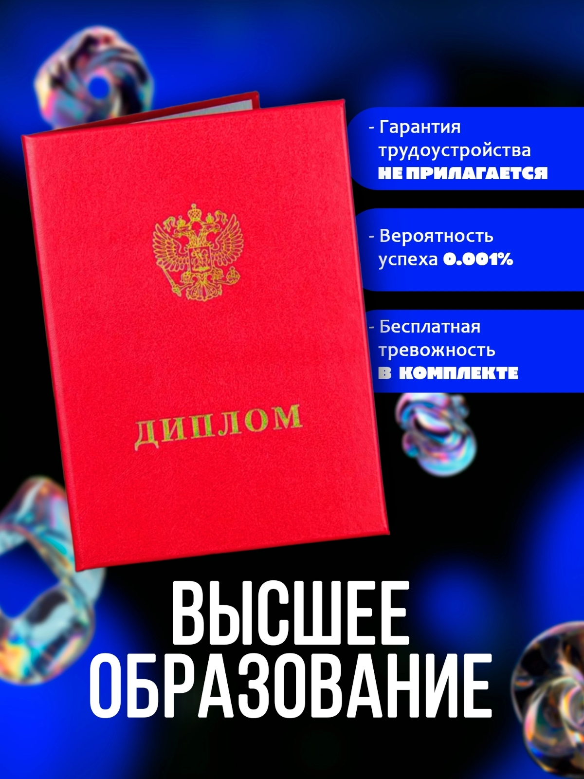 Создала для вас пост о самых "честных" карточках товара для маркетплейсов! 🤪 Представьте, если бы в жизни все было так же откровенно и с душевным юмором — мир стал бы гораздо ярче!
#карточкитовара #юм... | Сетка — социальная сеть от hh.ru