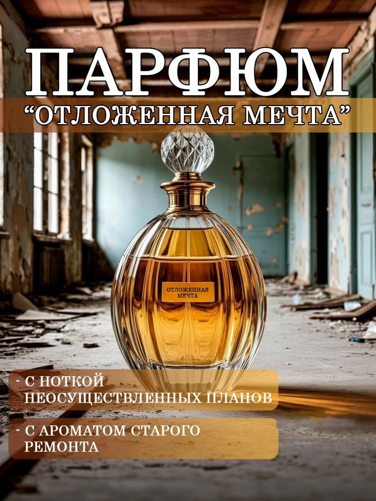 Создала для вас пост о самых "честных" карточках товара для маркетплейсов! 🤪 Представьте, если бы в жизни все было так же откровенно и с душевным юмором — мир стал бы гораздо ярче!
#карточкитовара #юм... | Сетка — социальная сеть от hh.ru