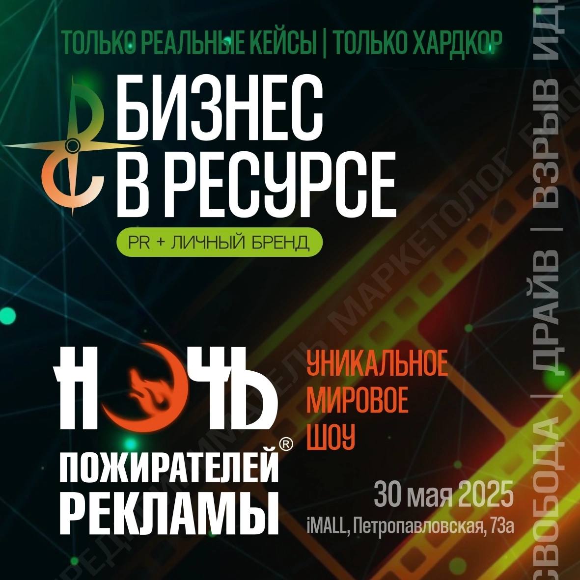 Пермь ждала этого 11 лет! Не пропусти✌🏻
Это мы про шоу НОЧЬ ПОЖИРАТЕЛЕЙ РЕКЛАМЫ
🌟 Помнишь момент, когда увидел рекламный ролик, который тронул тебя до глубины души? Когда ты смотрел на экран и думал: ... | Сетка — социальная сеть от hh.ru