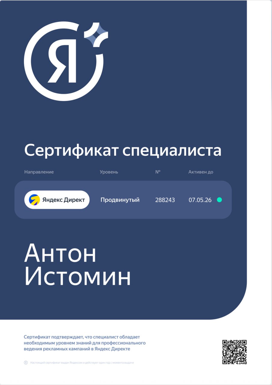 Сезонное обновление знаний сертификата
Зачем? Не понятно)
Нужен был хоть раз? Нет) | Сетка — социальная сеть от hh.ru