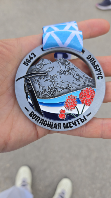 Мой первый пятитысячник - Эльбрус 🏔 | Сетка — социальная сеть от hh.ru