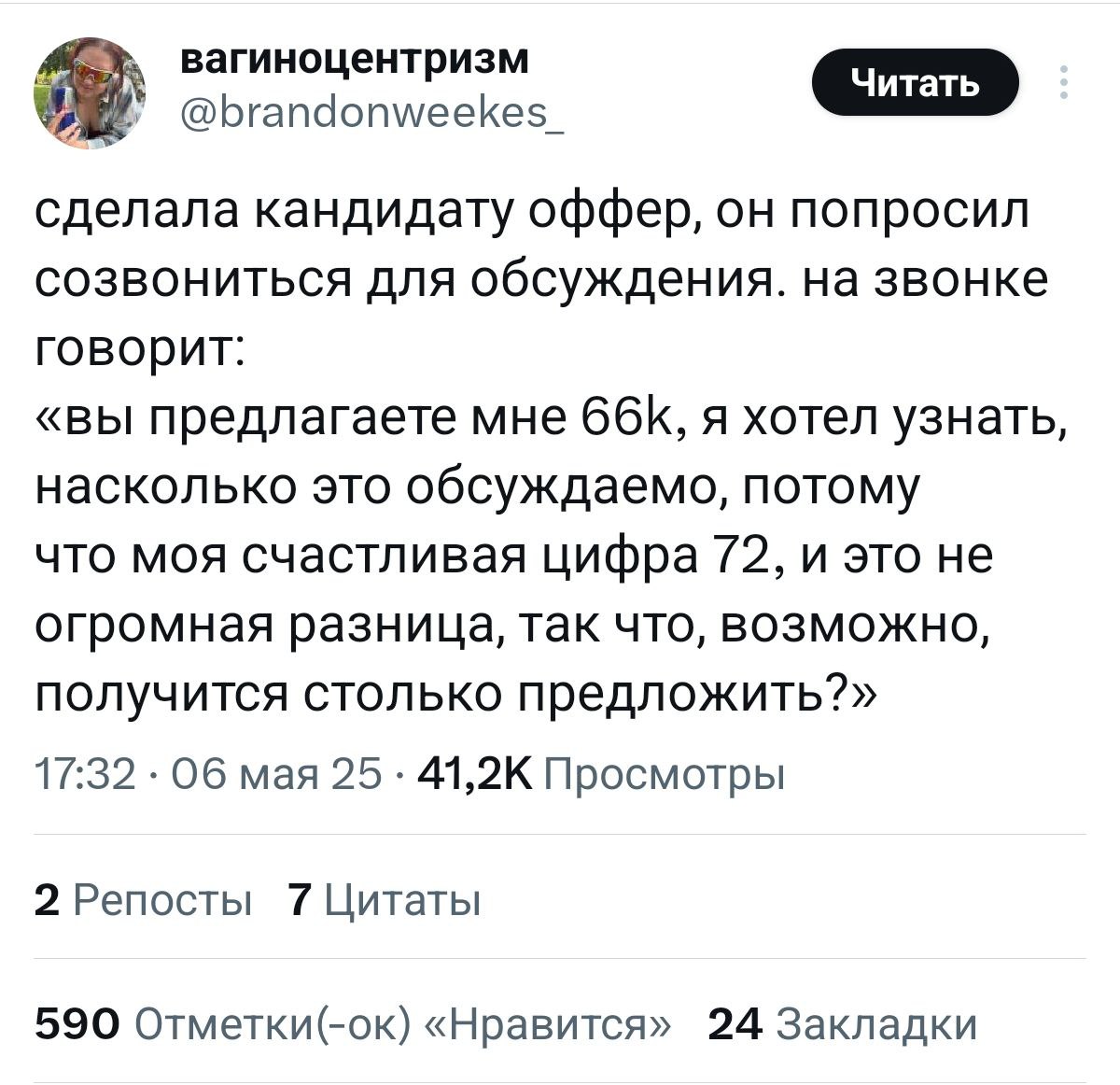 Зумеры взломали рынок труда в 2025 году с помощью нумерологии.
Хорошая сделка, чтобы потом не повышать с тем же обоснованием 🤨 | Сетка — социальная сеть от hh.ru