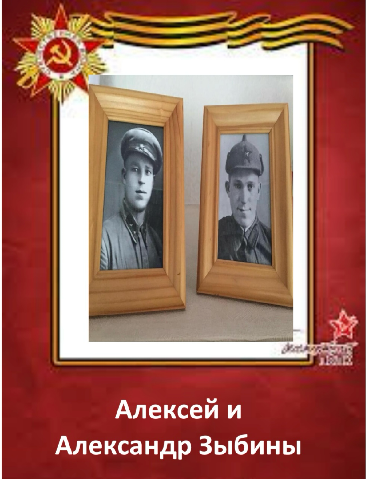 Мой бессмертный полк | Сетка — социальная сеть от hh.ru