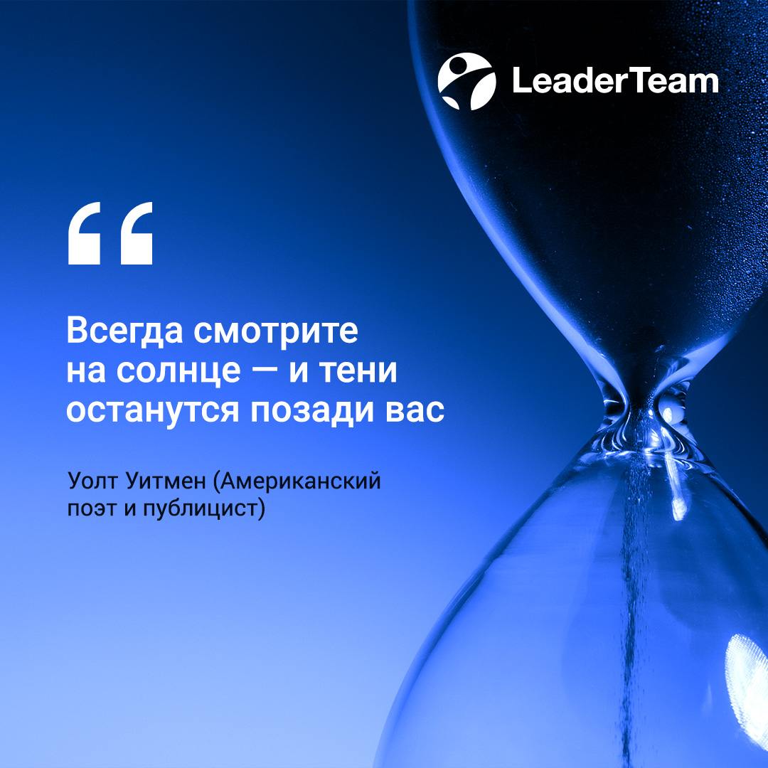 #LeaderTeam #цитаты | Сетка — социальная сеть от hh.ru