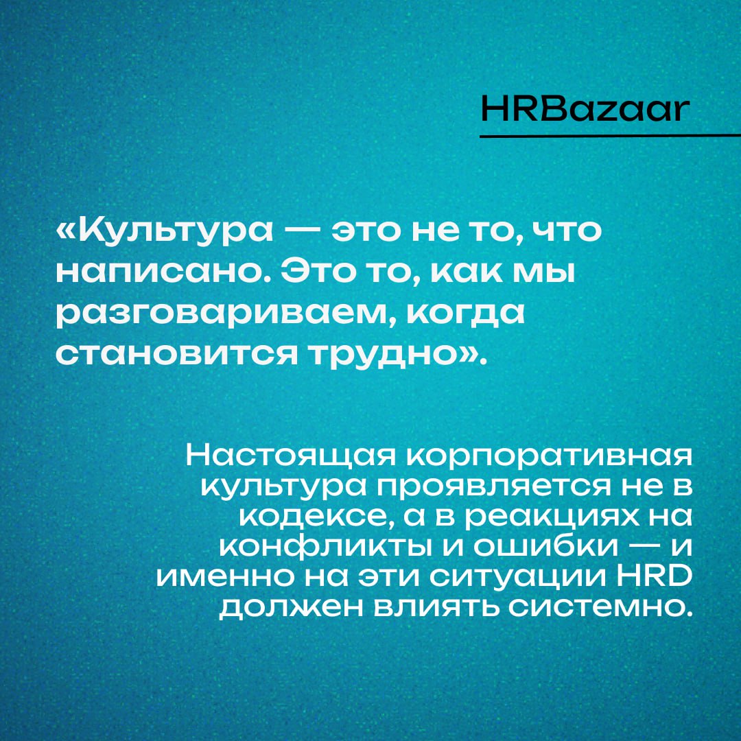 Как HR могут формировать культуру честных разговоров
Нельзя построить сильную культуру, где избегают неудобных тем | Сетка — социальная сеть от hh.ru