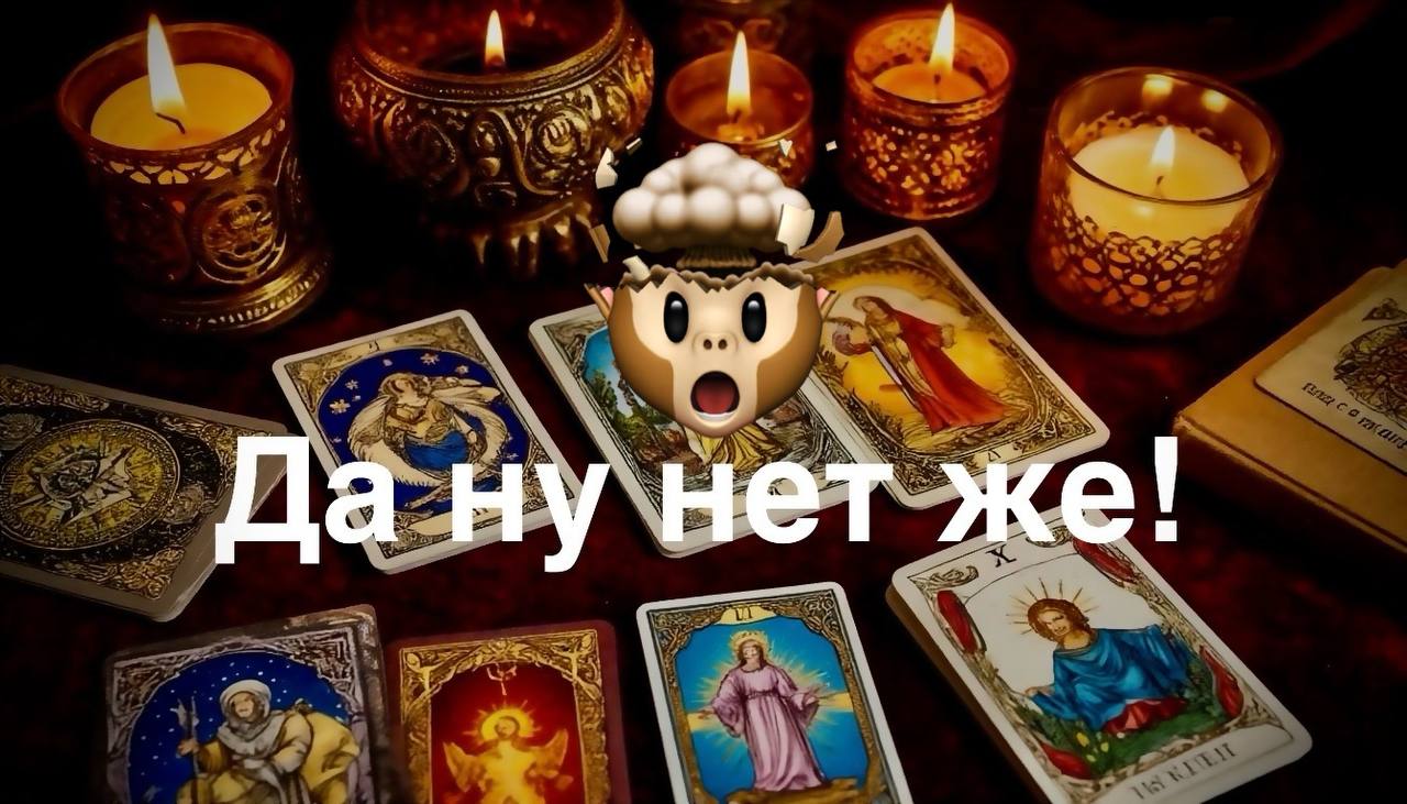 А прикиньте, если в будущем все работодатели начнут привлекать тарологов, астрологов и нумерологов для эффективного найма.

Здравствуйте. Вакансия актуальна?


Да, уточните вашу дату рождения | Сетка — социальная сеть от hh.ru