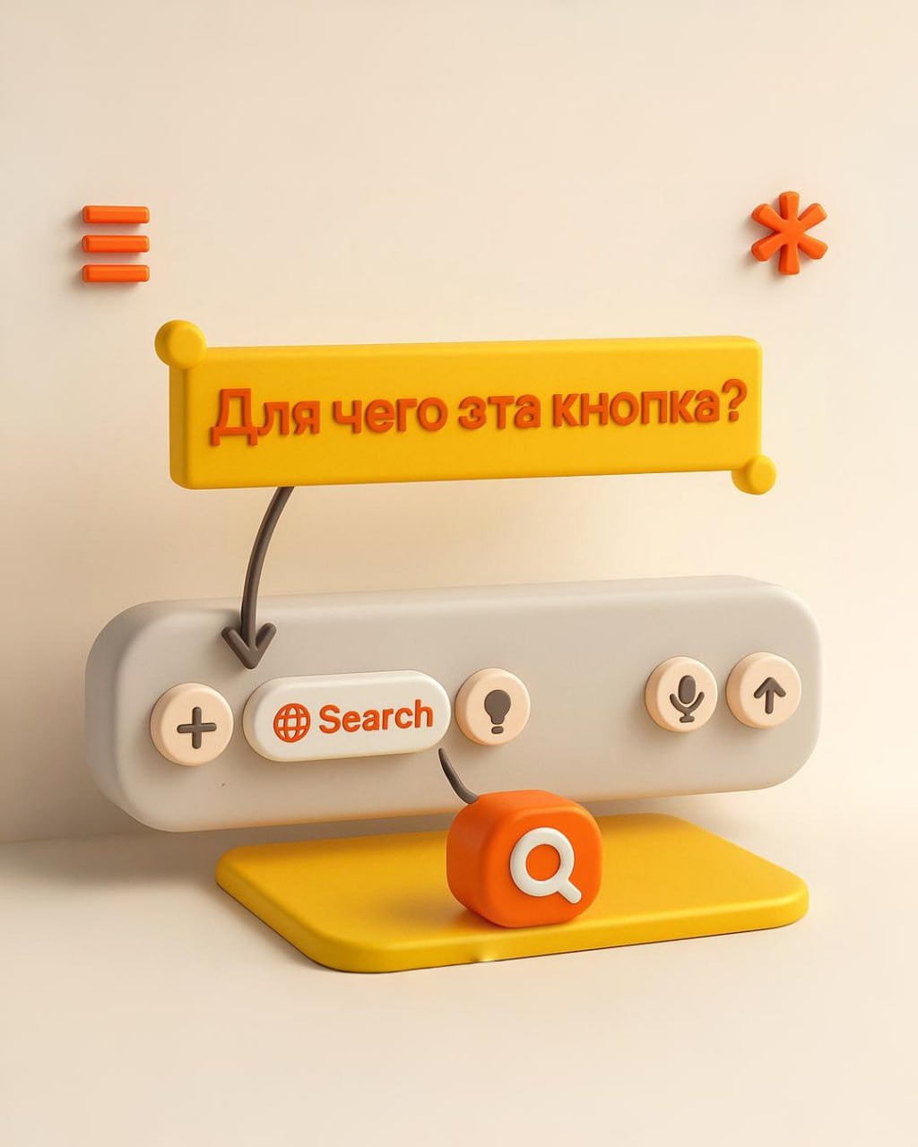 Режим Search в ChatGPT: что это и когда он нужен?
Search-режим добавляет к ответу LLM ещё один шаг — «re‑ranking live web» | Сетка — социальная сеть от hh.ru