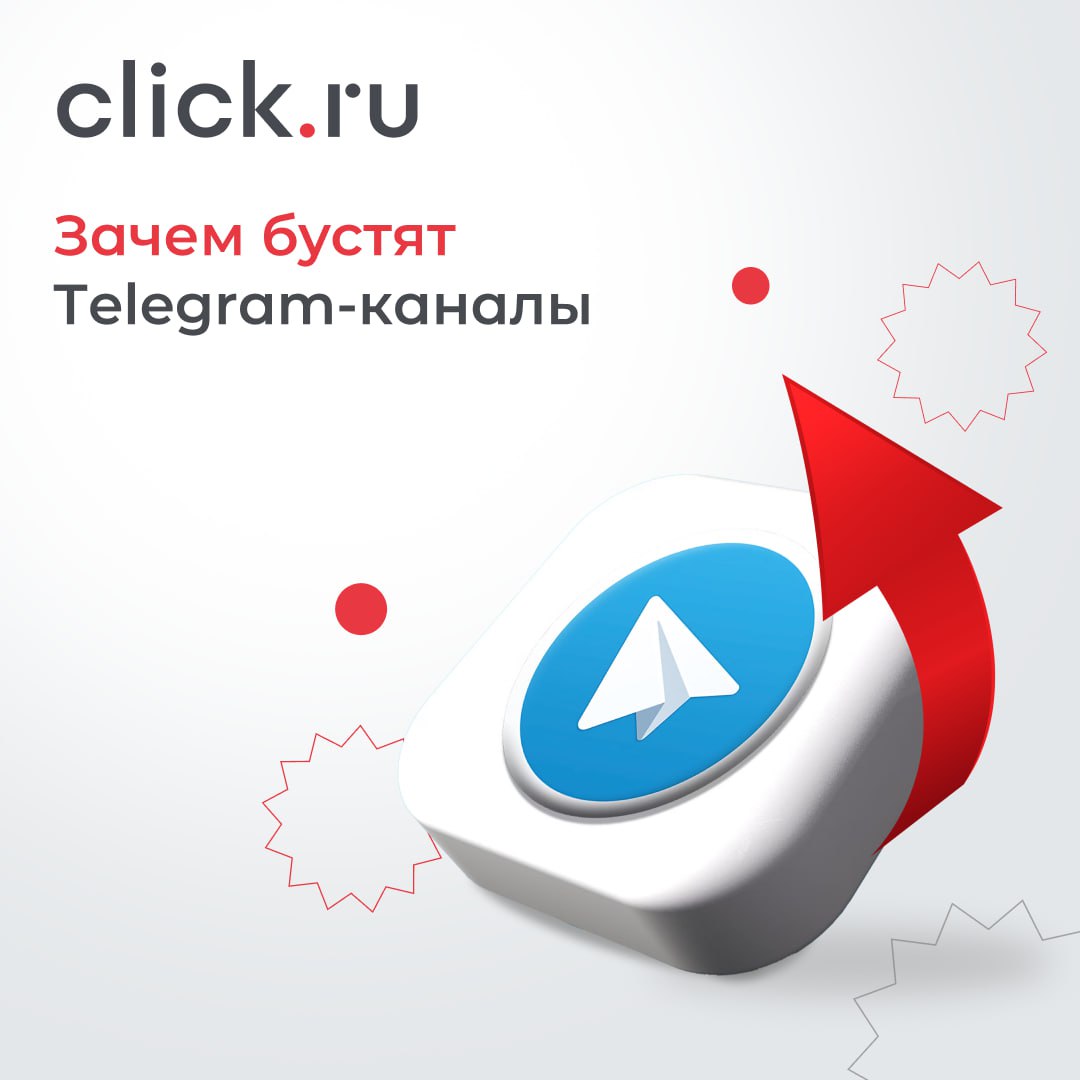 📱 Признавайтесь, просили уже подписчиков пробустить ваш Telegram-канал? Или все еще не понимаете, зачем это нужно?
Растущий рейтинг канала или группы открывает возможность публиковать истории от имени... | Сетка — социальная сеть от hh.ru