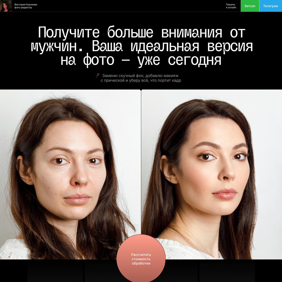 СДЕЛАЛ ЛУЧШИЙ САЙТ НА ТИЛЬДЕ ДЛЯ ФОТОРЕДАКТОРА (прототип… | Сетка — социальная сеть от hh.ru