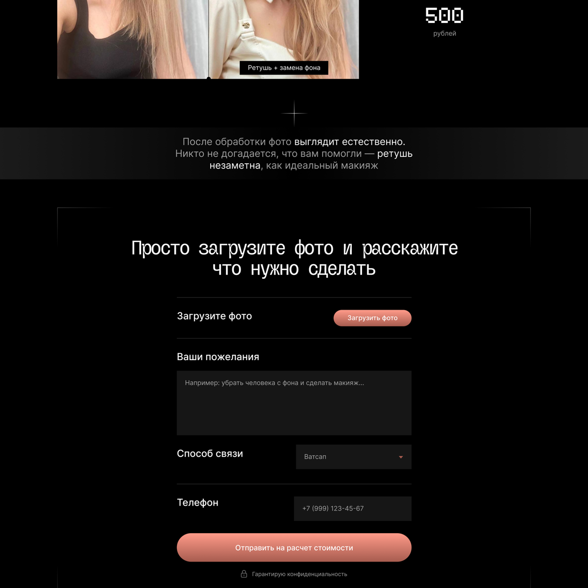 СДЕЛАЛ ЛУЧШИЙ САЙТ НА ТИЛЬДЕ ДЛЯ ФОТОРЕДАКТОРА (прототип… | Сетка — социальная сеть от hh.ru