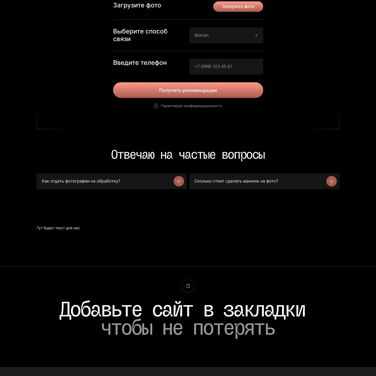 СДЕЛАЛ ЛУЧШИЙ САЙТ НА ТИЛЬДЕ ДЛЯ ФОТОРЕДАКТОРА (прототип… | Сетка — социальная сеть от hh.ru