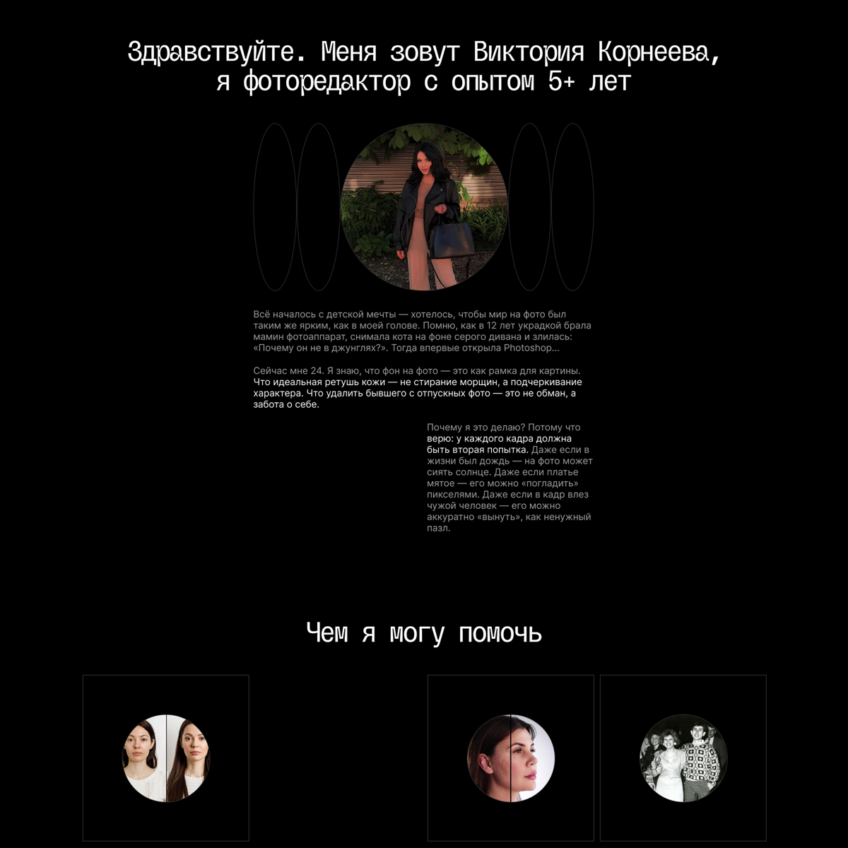 СДЕЛАЛ ЛУЧШИЙ САЙТ НА ТИЛЬДЕ ДЛЯ ФОТОРЕДАКТОРА (прототип… | Сетка — социальная сеть от hh.ru