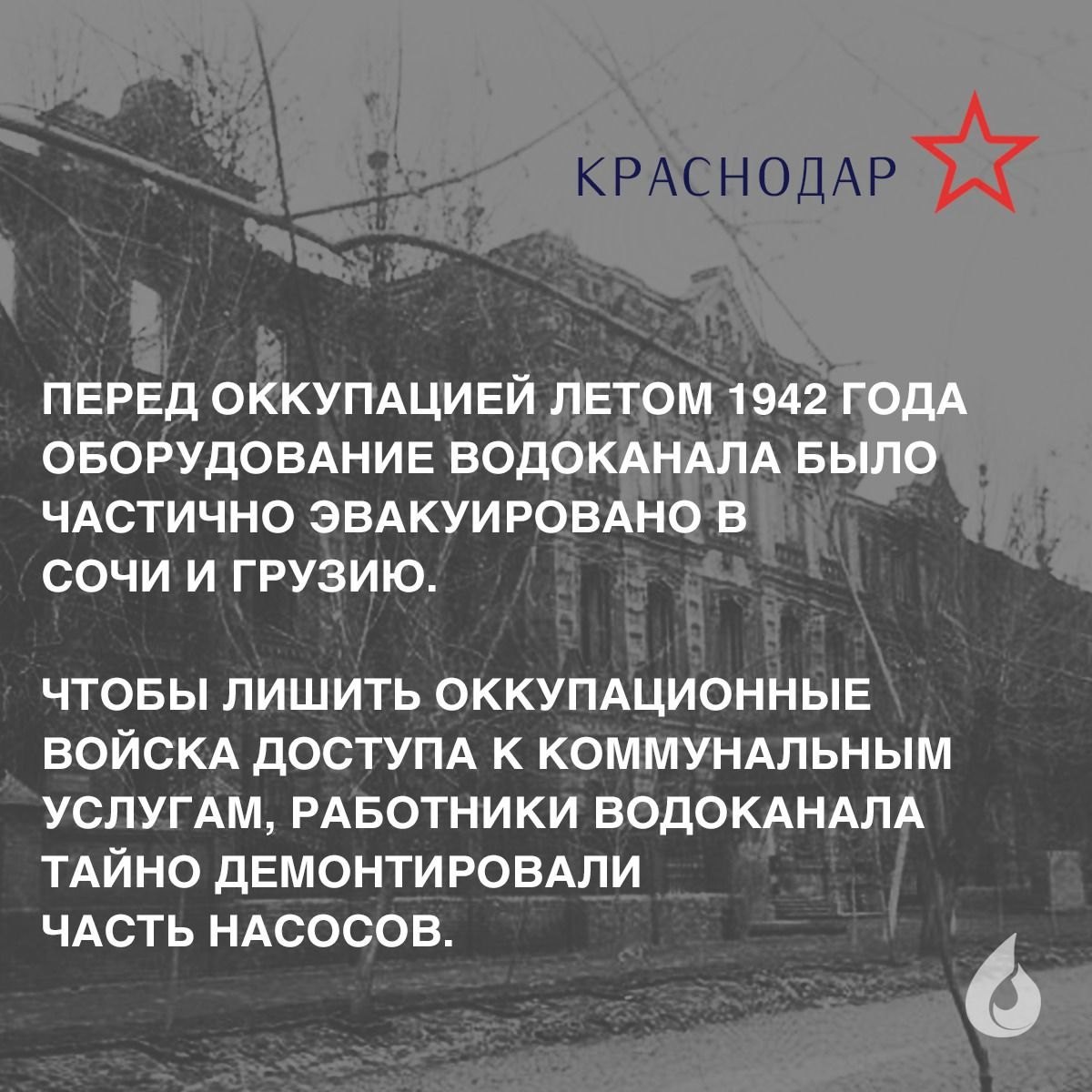 ⭐ Без обеспечения городов водой остановилась бы жизненно важная работа хлебозаводов, а оборонные предприятия не смогли бы функционировать | Сетка — социальная сеть от hh.ru