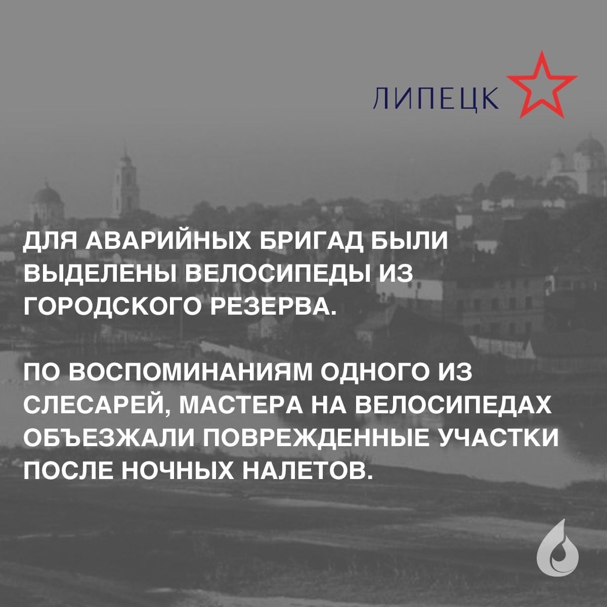 ⭐ Без обеспечения городов водой остановилась бы жизненно важная работа хлебозаводов, а оборонные предприятия не смогли бы функционировать | Сетка — социальная сеть от hh.ru