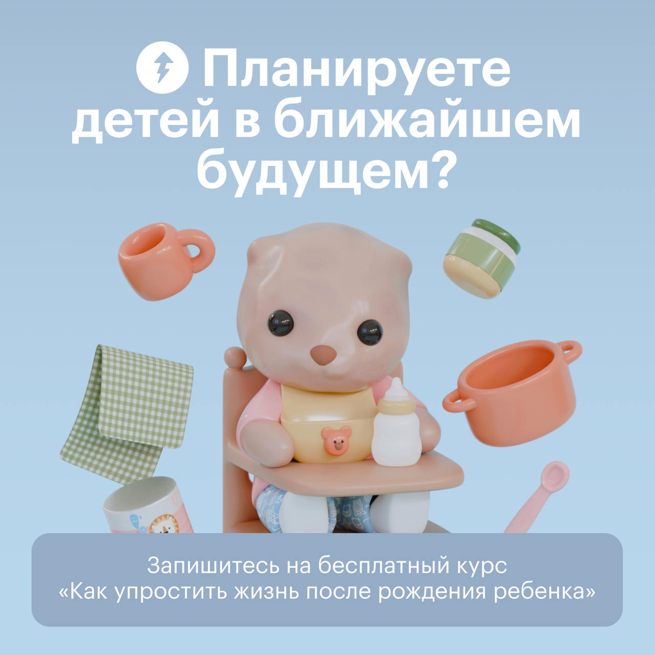 Я: только думаю о том, чтобы завести детей
Моя тревога: 📈📈📈
Чтобы мысли о будущих детях вызывали меньше переживаний, некоторые моменты лучше уточнить еще на этапе планирования:
*️⃣Как изменятся доходы... | Сетка — социальная сеть от hh.ru