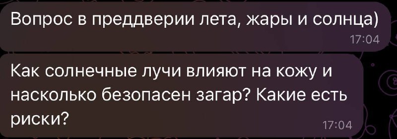 В канале уже было об этом.
Тут моё мнение о загаре.
Безопасные SPF с физическим фильтром:
Levrana spf30
Levrana spf50
Badger spf30
ChocoLatte spf50 | Сетка — социальная сеть от hh.ru