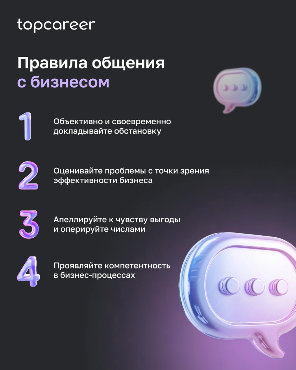 👅 Do you speak business?
В эпоху трансформаций и высокой конкуренции HR перестаёт быть просто поддерживающей функцией. Сегодня ждут значительно больше — бизнес-результатов | Сетка — социальная сеть от hh.ru