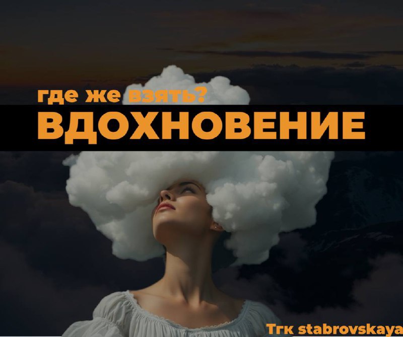 Как я придумываю идеи для контента — закулисье СММ-агентства
Иногда кажется, что идеи для постов просто приходят в голову, но на самом деле за этим стоит куча наблюдений, общения и немного магии (ну л... | Сетка — социальная сеть от hh.ru