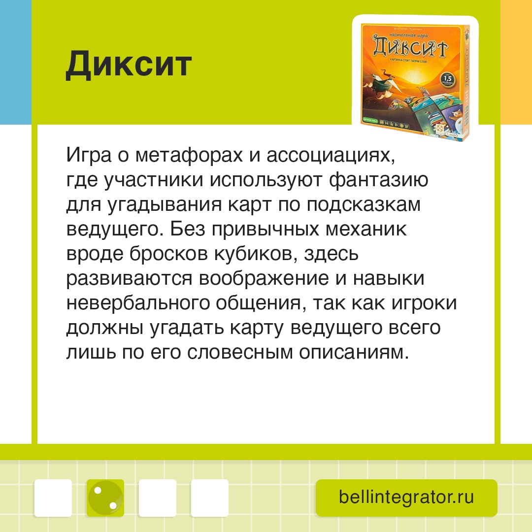 Делимся вариантом досуга на вторую часть праздников 🍏
Настольные игры — беспроигрышный вариант для посиделок на выходных | Сетка — социальная сеть от hh.ru