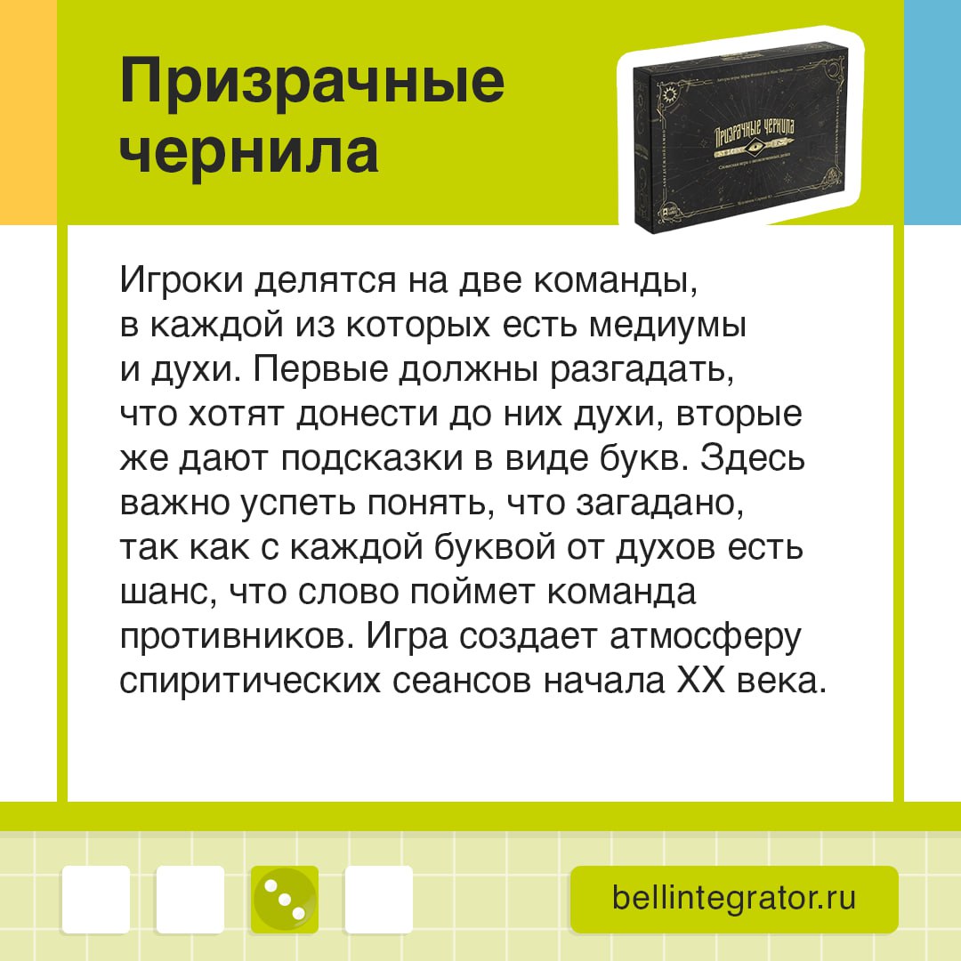 Делимся вариантом досуга на вторую часть праздников 🍏
Настольные игры — беспроигрышный вариант для посиделок на выходных | Сетка — социальная сеть от hh.ru
