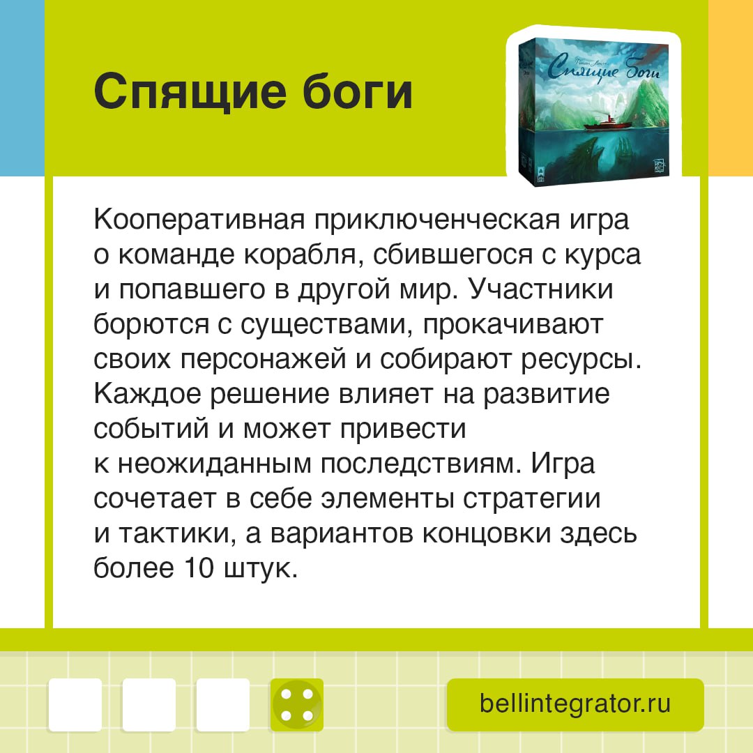 Делимся вариантом досуга на вторую часть праздников 🍏
Настольные игры — беспроигрышный вариант для посиделок на выходных | Сетка — социальная сеть от hh.ru