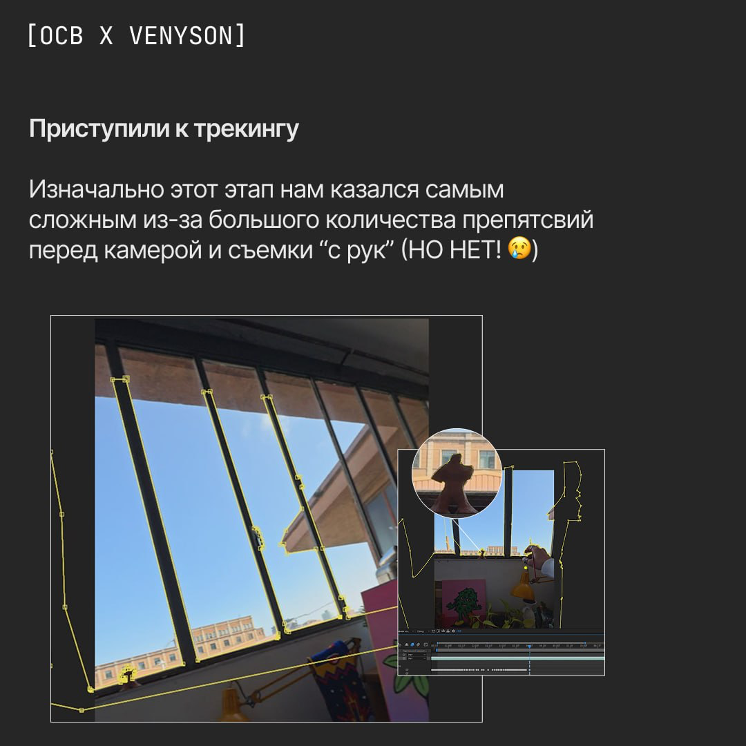 OCB x VENYSON: VFX на максималках за минимальное время. | Сетка — социальная сеть от hh.ru