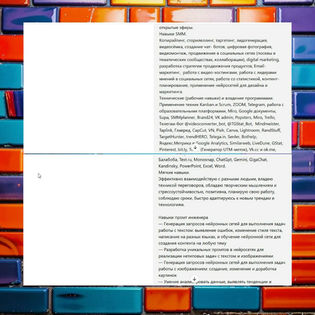 Кейс. Промт инженер как консультант для резюме с ChatGpt. | Сетка — социальная сеть от hh.ru
