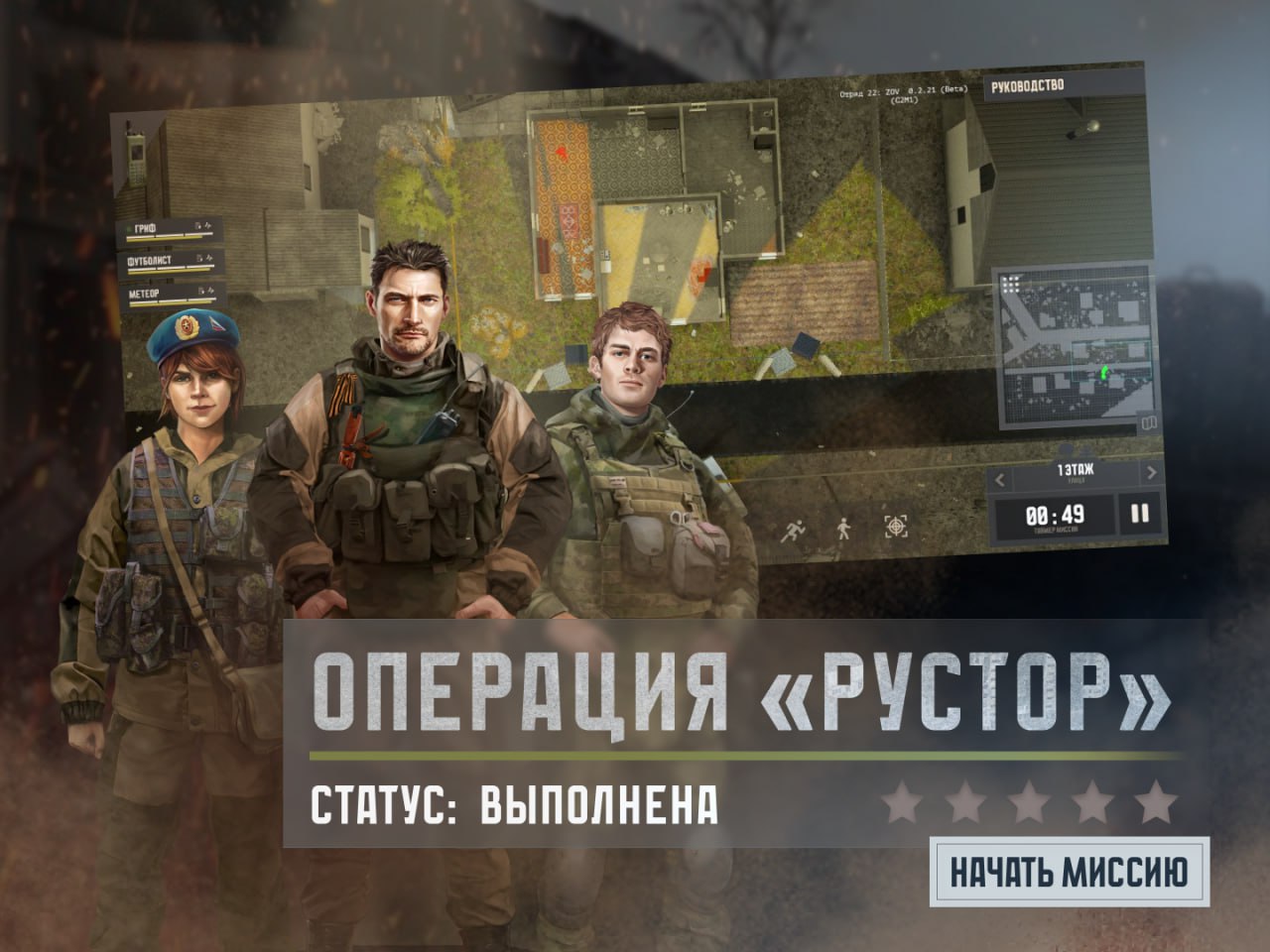 ⏺ Разработчики Отряд 22: ZOV выпустили мобильную версию игры для Android
Авторы очень старались успеть 80-летию Дня Победы! Первой платформой для выпуска игры на мобильных устройствах стал российский ... | Сетка — социальная сеть от hh.ru