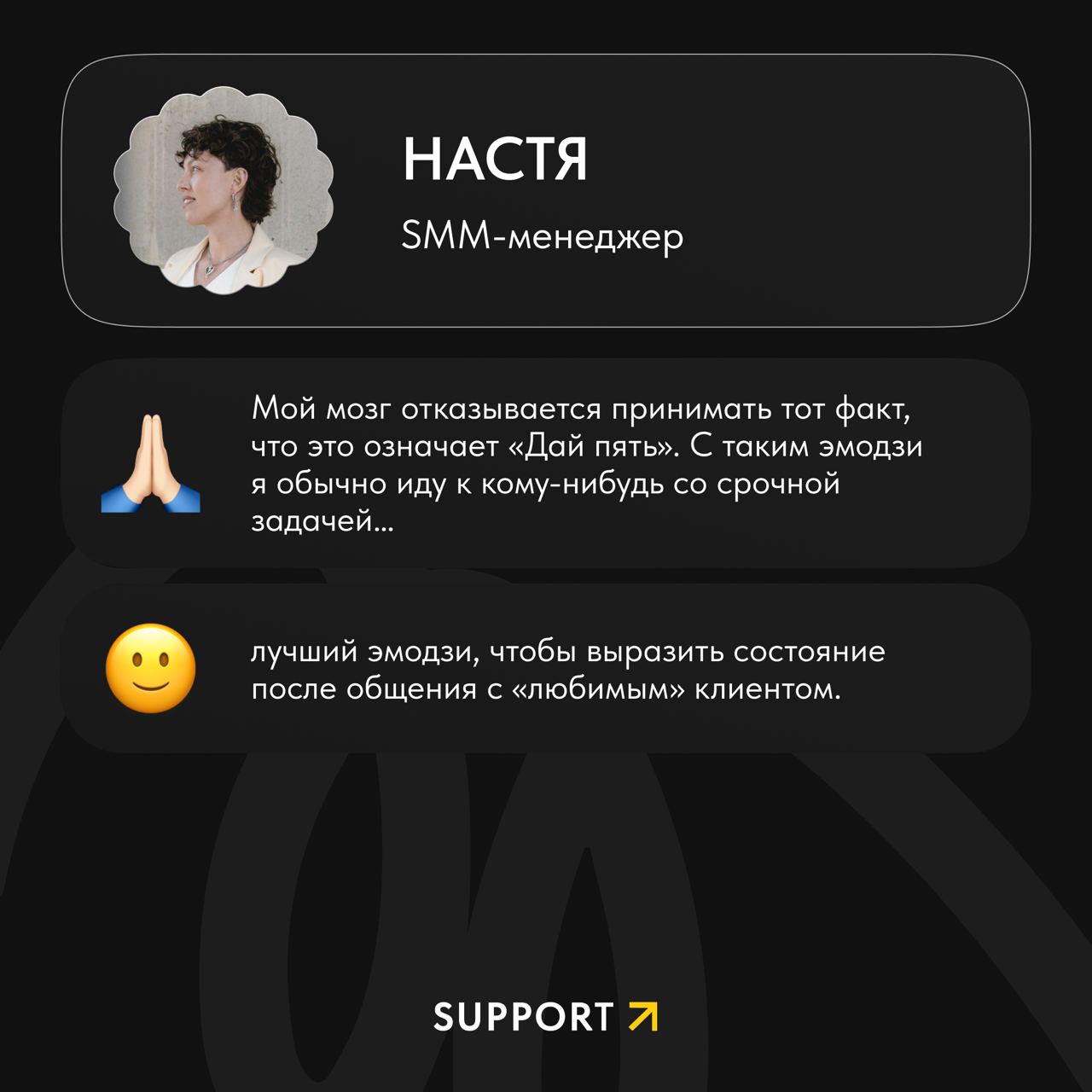 На днях мы узнали, что наша команда – не такая, как большинство диджитальщиков: в наших чатах почти не бывает эмодзи 👍
Именно его чаще всего используют в рабочих чатах: 56% опрошенных выражают им друж... | Сетка — социальная сеть от hh.ru
