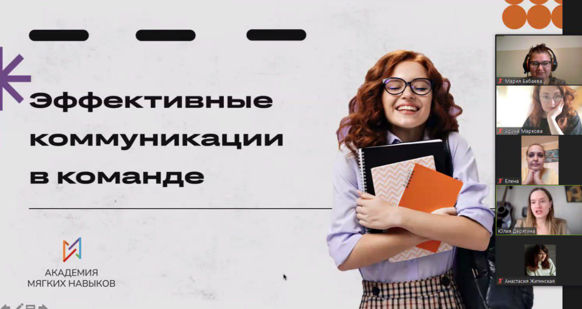 Была на тренинге "Эффективные коммуникации в команде" | Сетка — социальная сеть от hh.ru