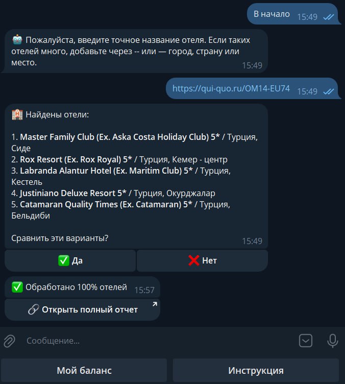 👋 QUI-QUO подборка для анализа отелей в Hotel Advisor AI ( тестовый режим ) 
 
Хотите сравнить отели из подборки QUI-QUO по реальным отзывам? 
 
🔹 1 | Сетка — социальная сеть от hh.ru