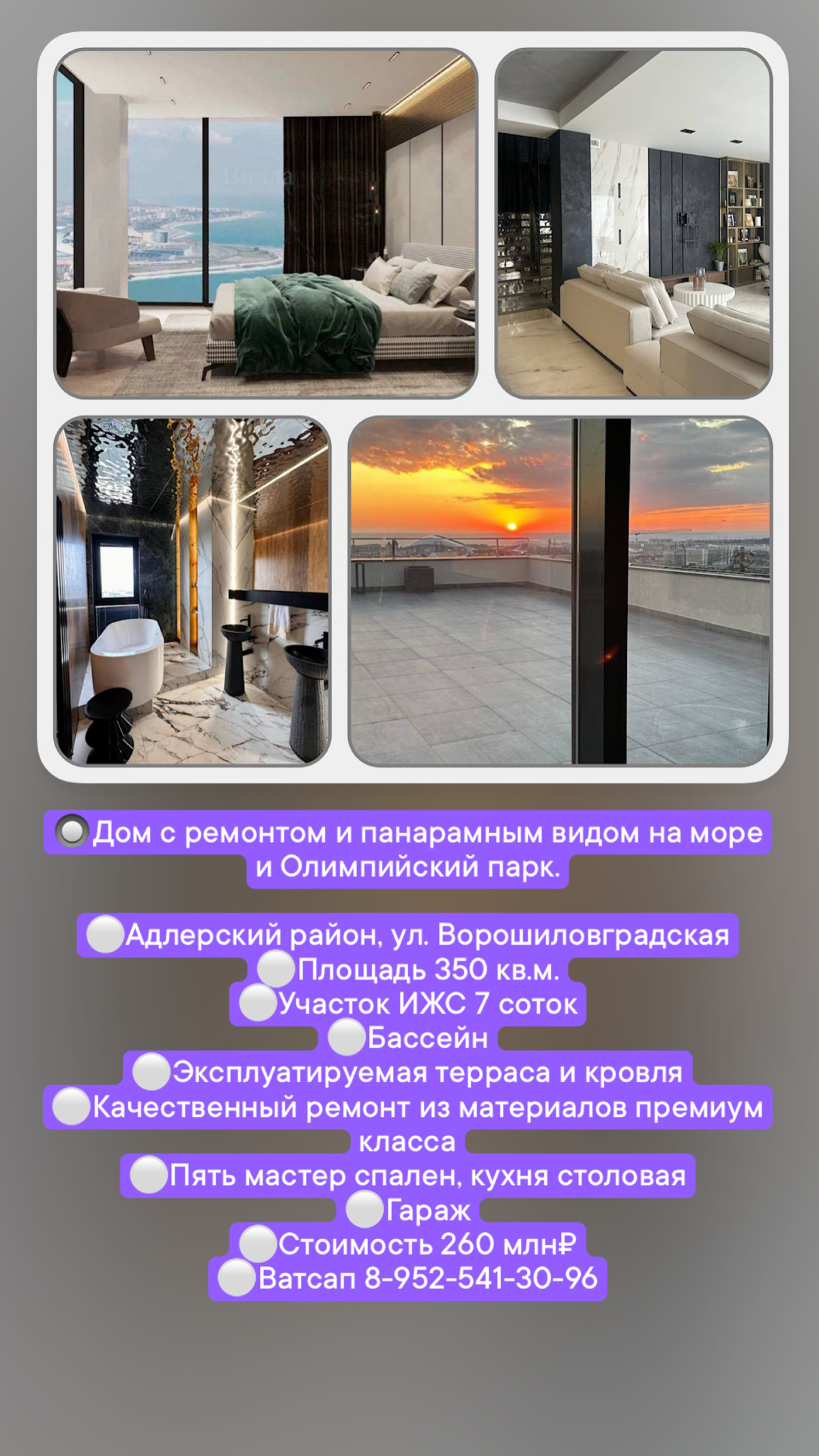 Дом в Сочи за 260🍋рублей!Реально ?Да | Сетка — социальная сеть от hh.ru