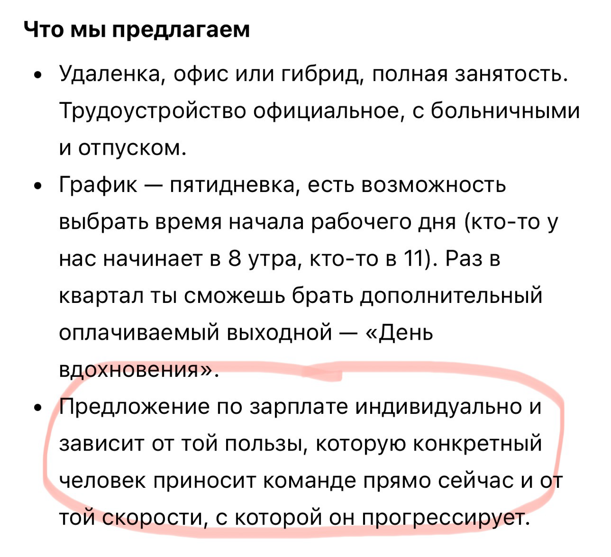 Кажется, в МММ и то условия были прозрачнее 🤣 | Сетка — социальная сеть от hh.ru