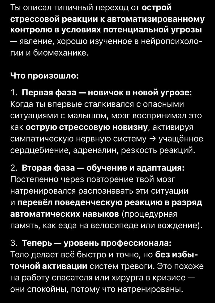 Задался тут вопросом: почему, когда ловлю малыша за секунду до падения или перед тем, как выбежит куда-нибудь – перестал чувствовать прилив адреналина
Вот что пишет ChatGPT | Сетка — социальная сеть от hh.ru