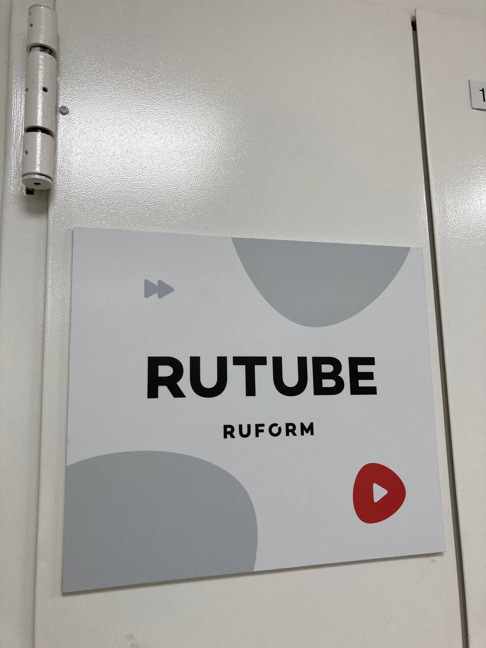 Три года в RUTUBE
Люблю вспоминать, как однажды получил сообщение от HR из RUTUBE — и в шутку написал в рабочем чате, что пойду узнаю, когда закроют YouTube (тогда все подряд блокировали) | Сетка — социальная сеть от hh.ru