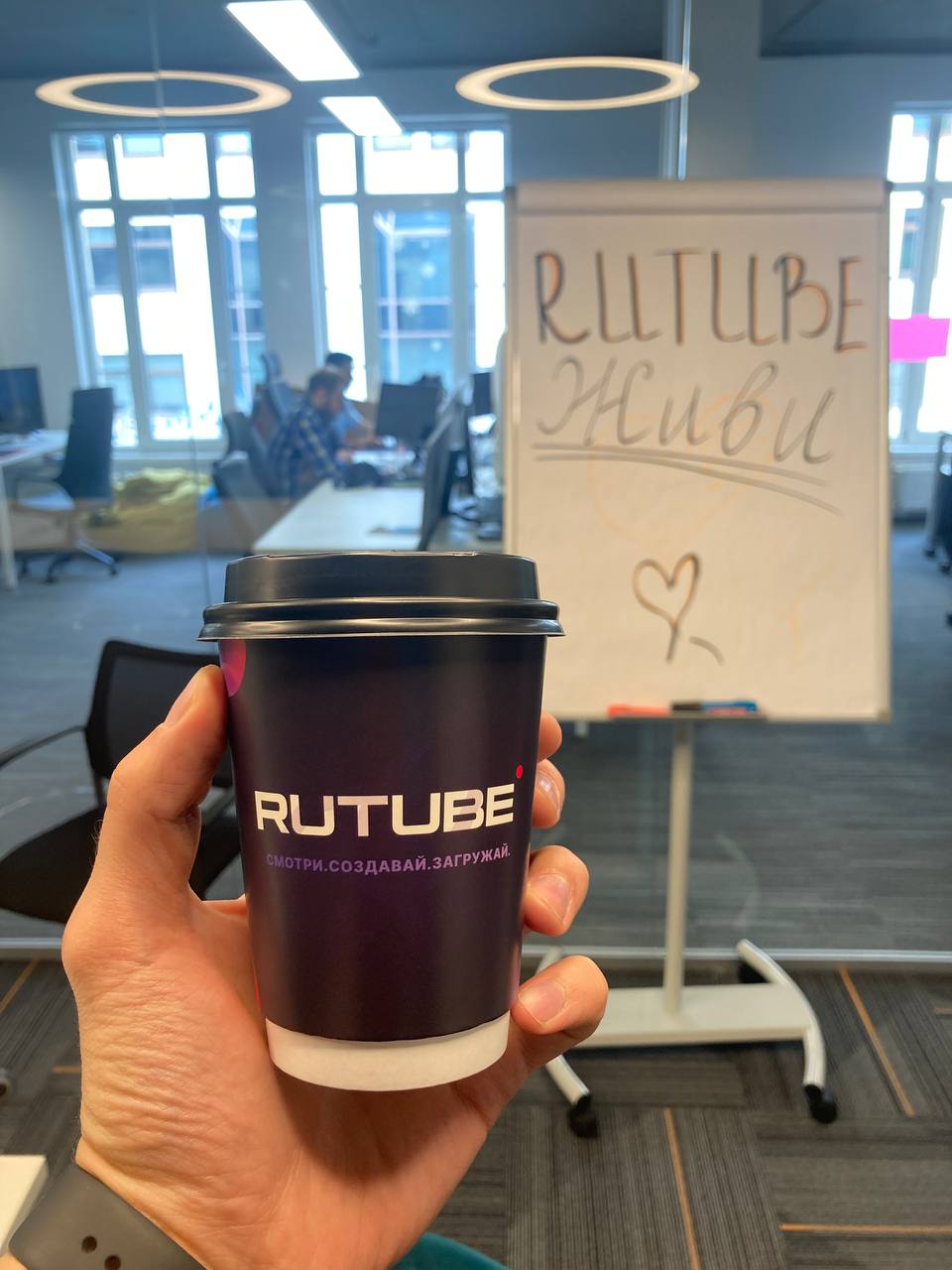 Три года в RUTUBE
Люблю вспоминать, как однажды получил сообщение от HR из RUTUBE — и в шутку написал в рабочем чате, что пойду узнаю, когда закроют YouTube (тогда все подряд блокировали) | Сетка — социальная сеть от hh.ru