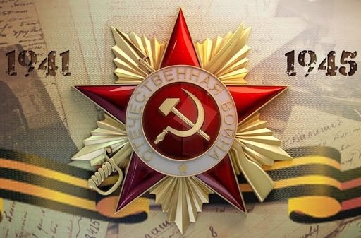 Друзья! Поздравляем Вас с великим праздником, Днем Победы!!! День Победы -наша гордость.
Это память всей страны | Сетка — социальная сеть от hh.ru