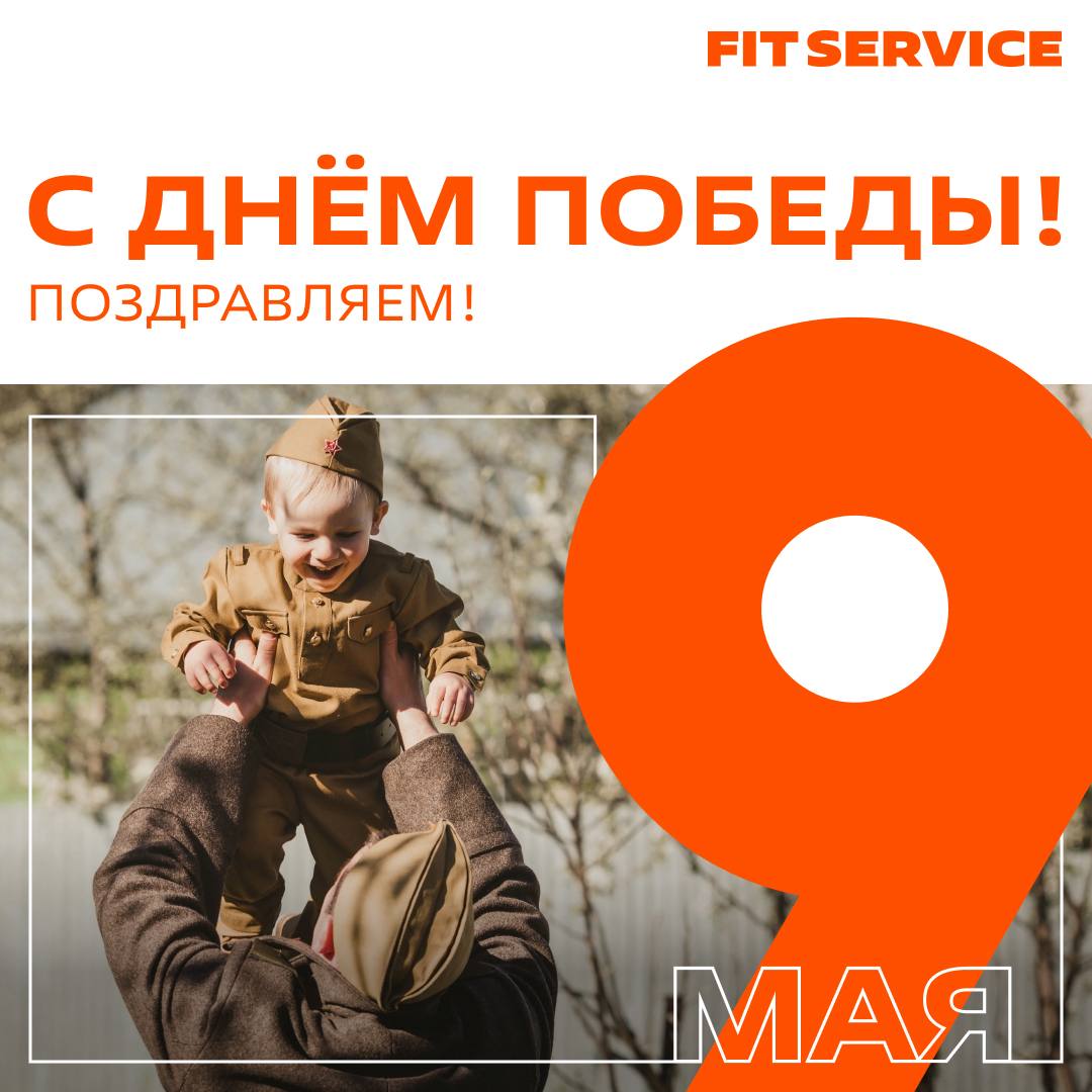 Дорогие друзья!
В этот день мы отдаем дань памяти и уважения всем, кто сражался за нашу свободу и мирное будущее | Сетка — социальная сеть от hh.ru