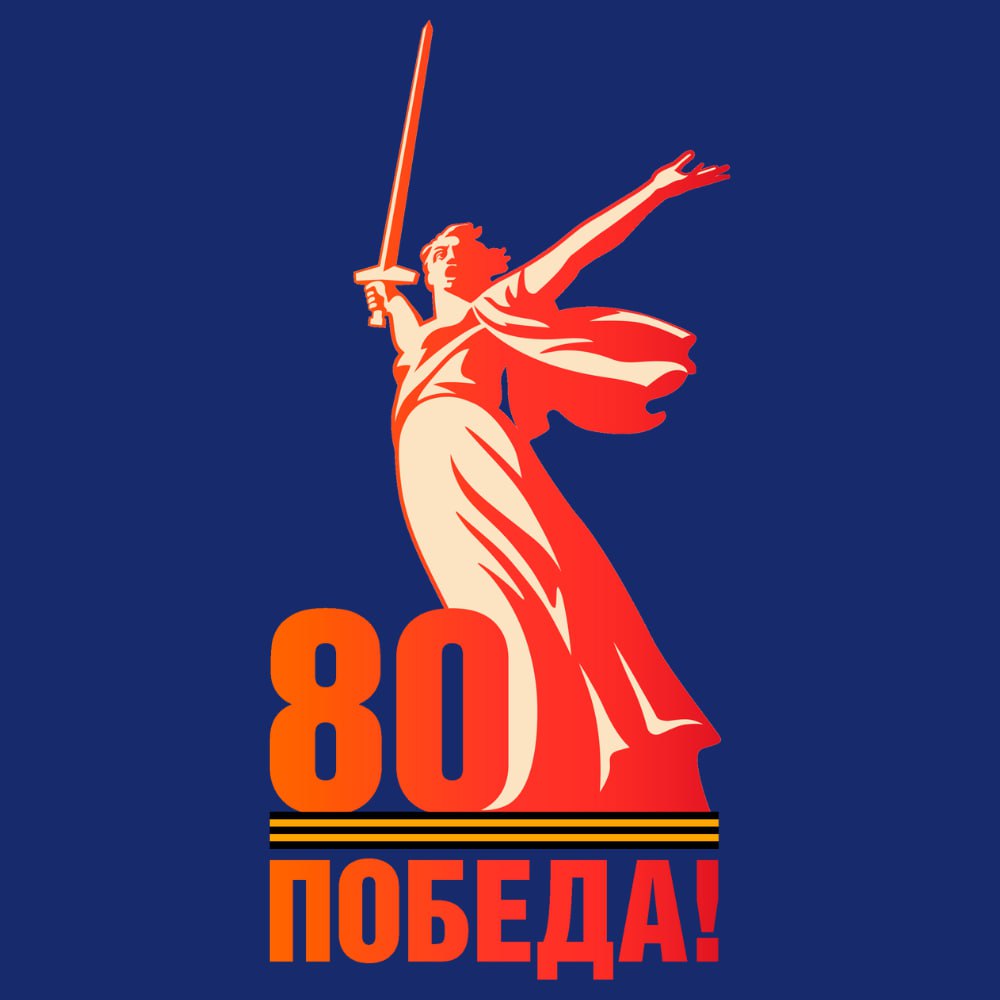 С Днём Победы.
В этот священный день мы замираем в тяжелых мыслях | Сетка — социальная сеть от hh.ru