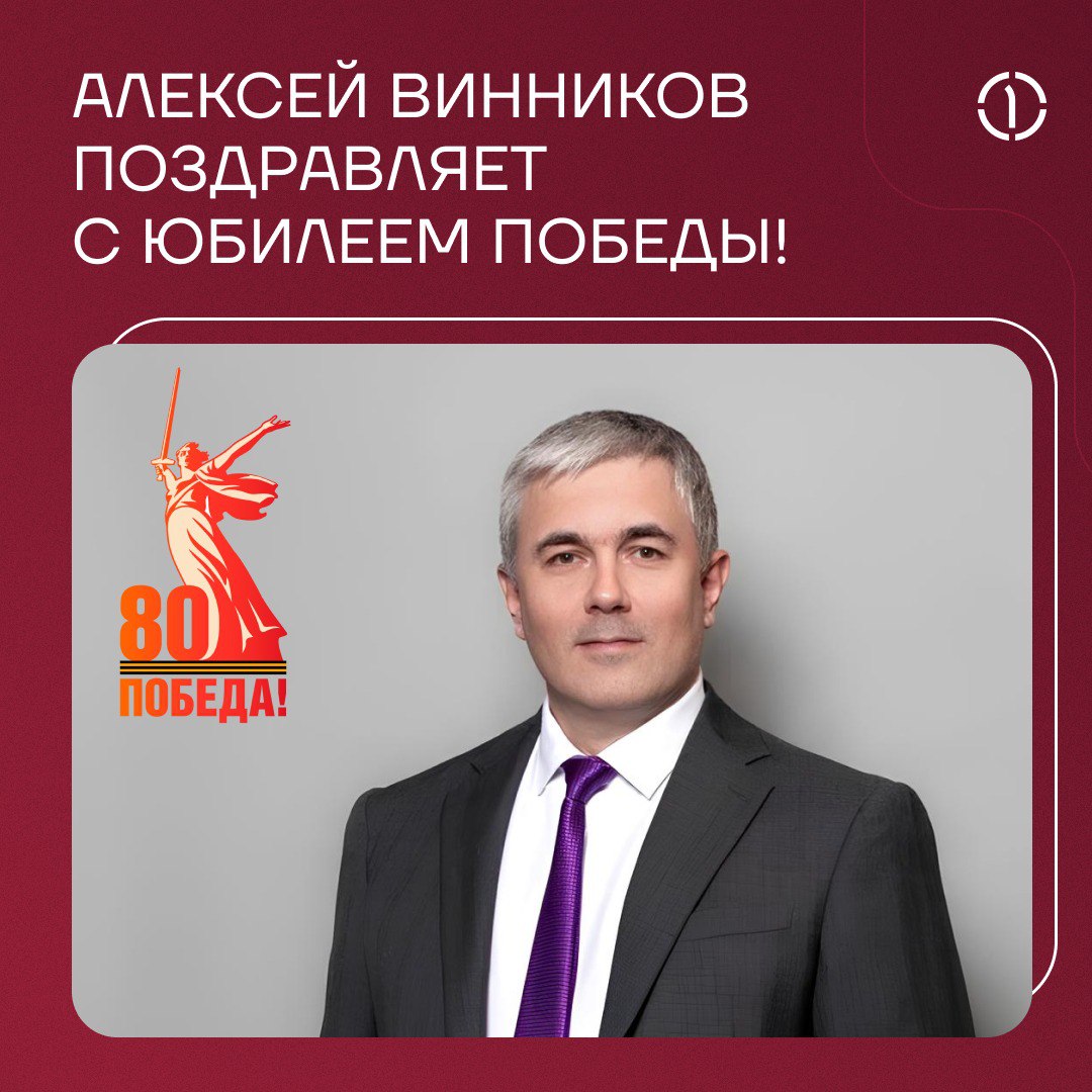 Друзья, сердечно поздравляю всех с 80-й годовщиной Великой Победы!
В этот день мы вспоминаем тех, кто приближал нашу победу, и особенно благодарим работников железной дороги | Сетка — социальная сеть от hh.ru