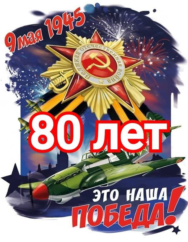 С Днём Победы! | Сетка — социальная сеть от hh.ru